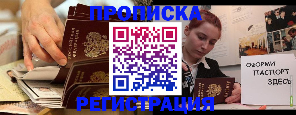 прописка для военкомата в Грязях