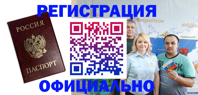 временная регистрация надежно в Грязях