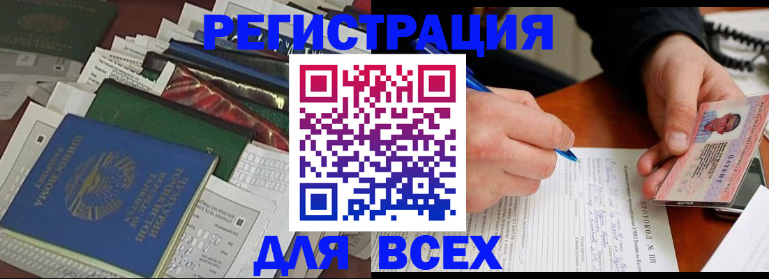 прописка поиск в Грязях